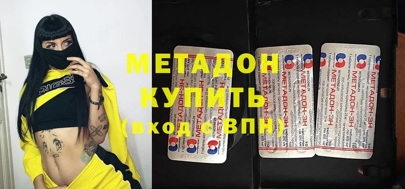 МЕТАДОН methadone  Кондрово 